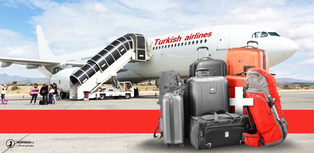 چمدان و هواپیمای ترکیش