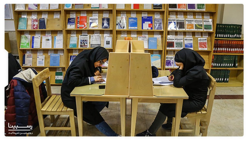 کتابخانه پارک دانشجو تهران