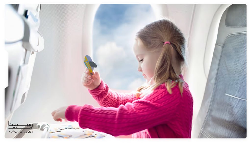رزرو بلیط هواپیما ارزان قیمت برای کودکان