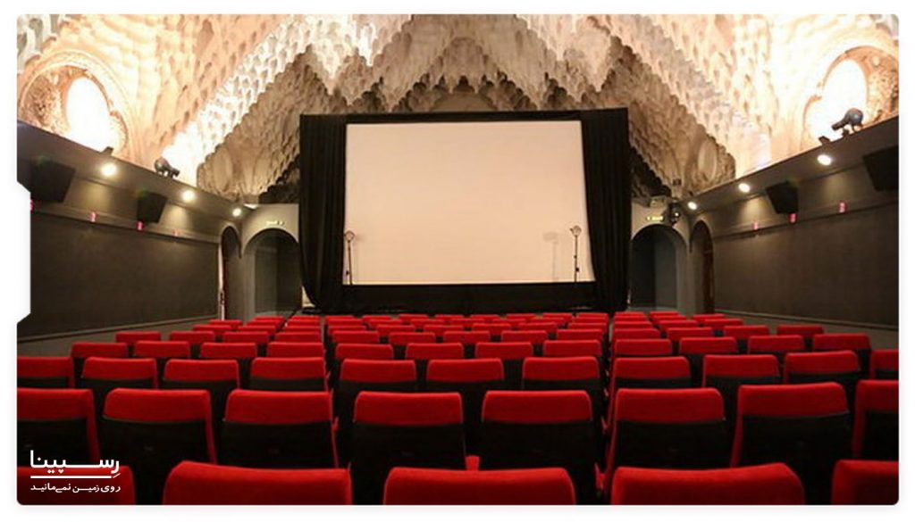 سالن سینما باغ فردوس تهران