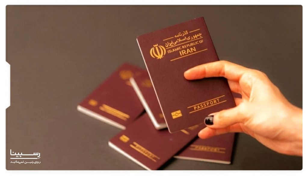 انواع گذرنامه ایرانی