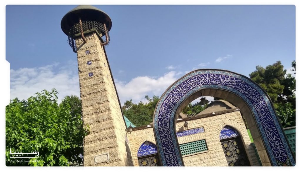 نمازخانه پارک لاله تهران