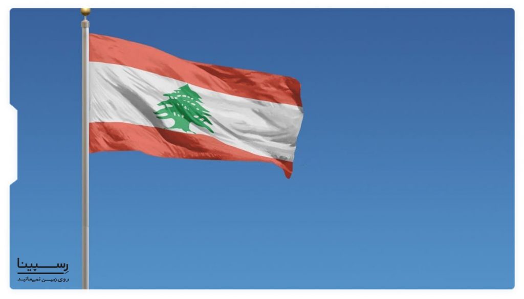 شرایط ورود به لبنان در کرونا