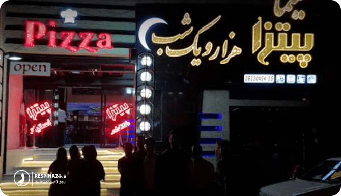 سینما پیتزا جزو فست فودهای مشهد در خیابان کوهسنگی 
