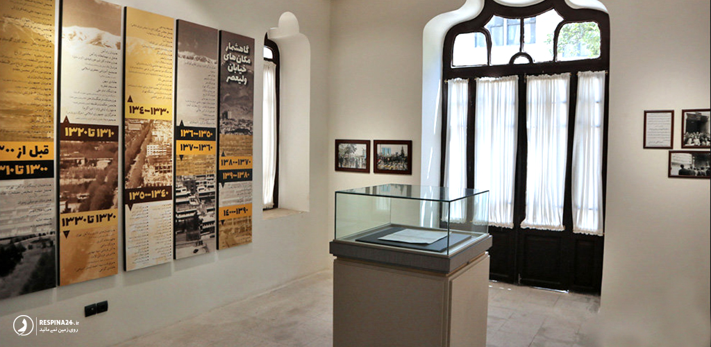 موزه داخل خانه مینایی تهران