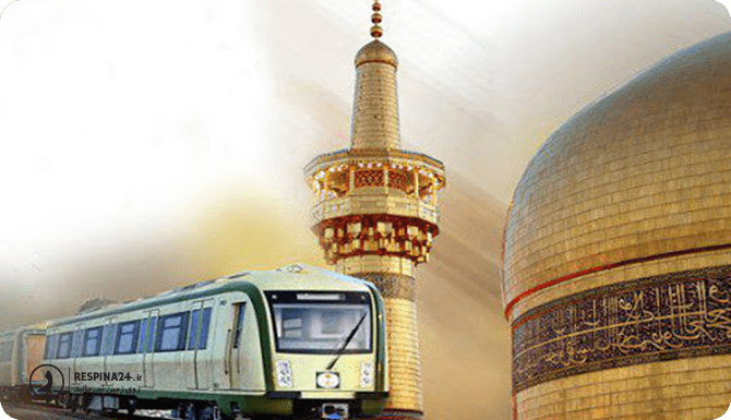 سفر با قطار به مشهد