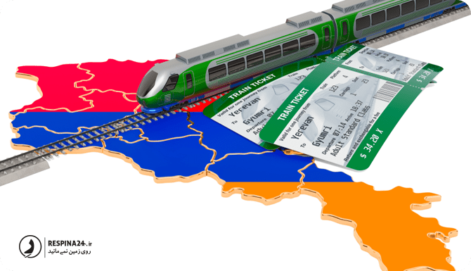 تور زمینی ارمنستان با قطار