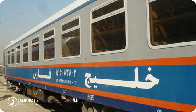 قطارهای شرکت رجا، 4 تخته خلیج فارس