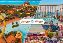 به کیش سفر کنیم یا قشم