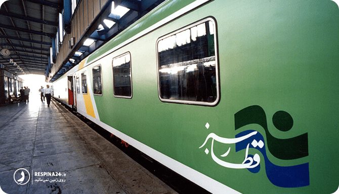 انواع قطارهای شرکت رجا - 4 تخته سبز