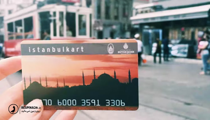 تجربه سفر ارزان به استانبول با استانبول کارت