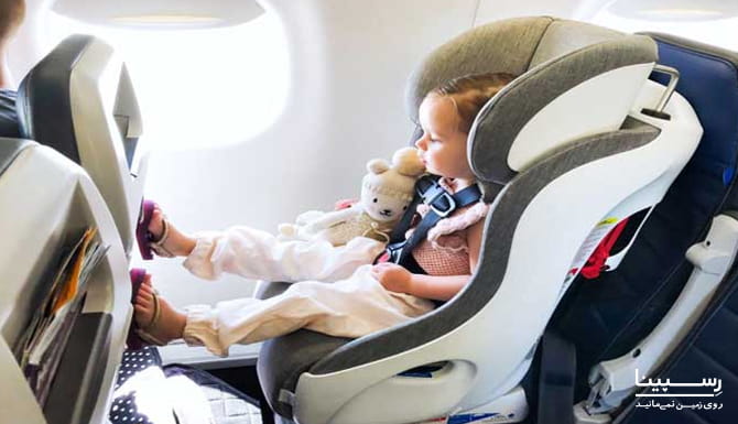 صندلی هواپیما برای کودکان