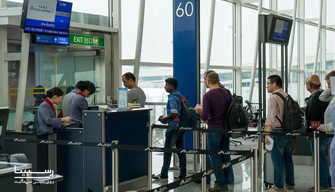 کنترل مدارک در فرودگاه