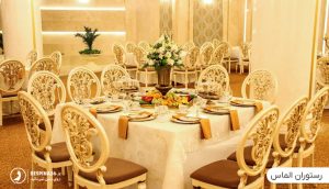 رستوران الماس در هتل حیات مشهد