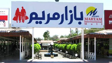 بازار مریم کیش