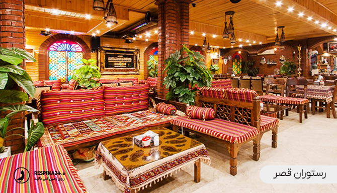 رستوران قصر مشهد