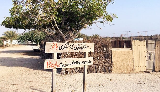 عکس از تابلو ورودی روستای باغو کیش