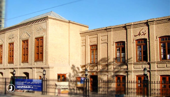 نمای بیرونی خانه ملک مشهد