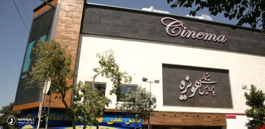نمای از ساختمان سینما هویزه در مشهد