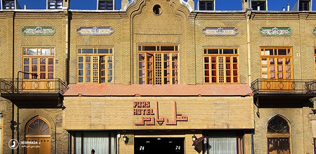 نمایی از ساختمان هتل تاریخی پارس در مشهد 