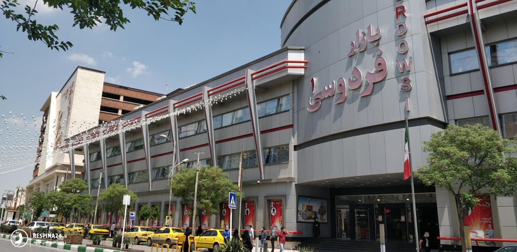 تصویری از نمای ساختمان بازار فردوسی 1 در مشهد 