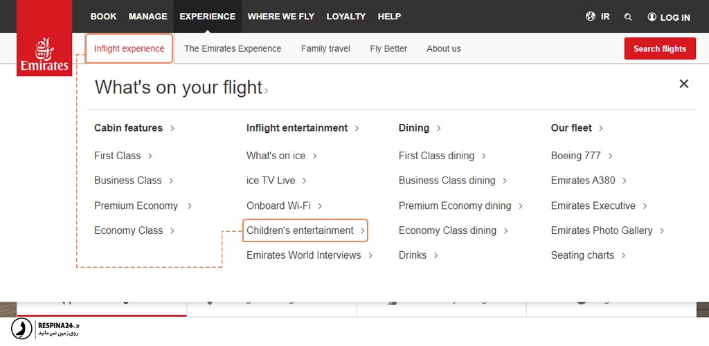 نحوه دسترسی به سرگرمی کودکان در وبسایت رسمی هواپیمایی امارات