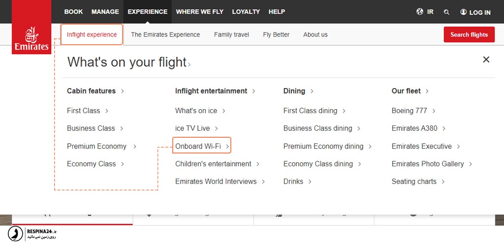 نحوه استفاده از وای فای داخلی هواپیمایی امارات در وبسایت 