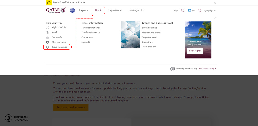 نحوه دسترسی به اطلاعات بیمه مسافرتی در وبسایت رسمی قطر ایرویز