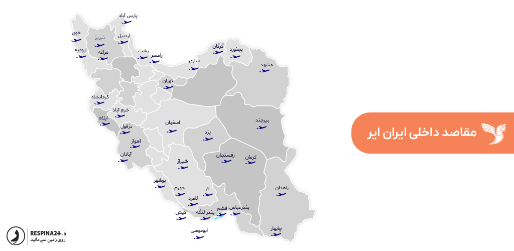 نقشه پروازهای داخلی ایران ایر