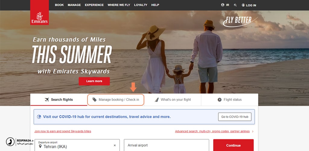 چک این آنلاین هواپیمایی امارات