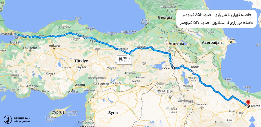 فاصله تهران تا استانبول از مرز رازی