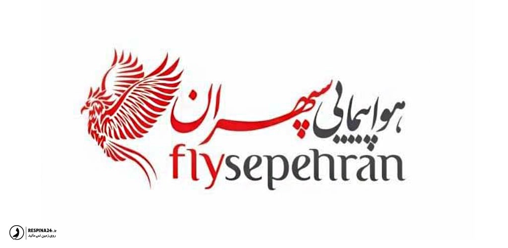 لوگو هواپیمایی سپهران 