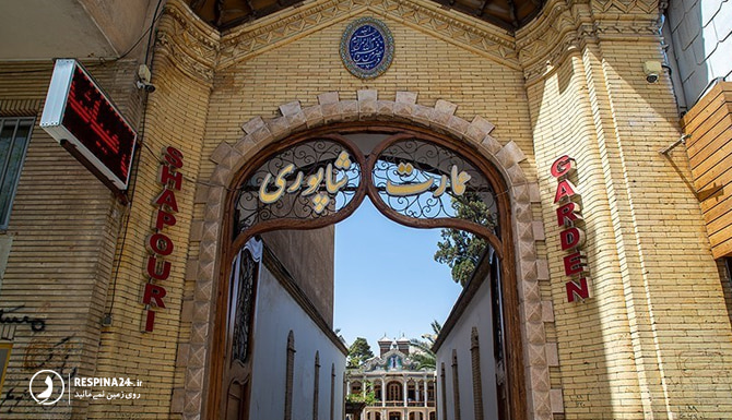 نمای ورودی عمارت شاپوری