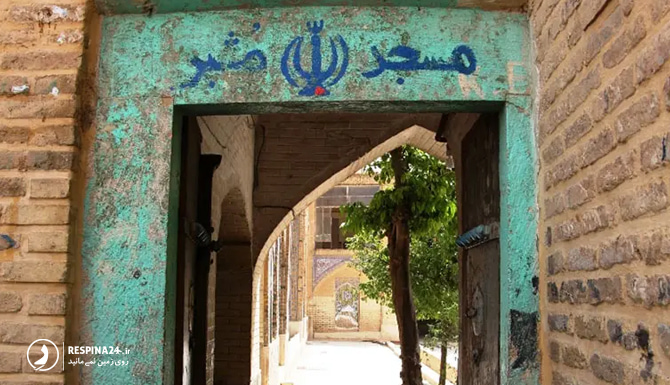 نمایی از ورودی مسجد مشیرالملک