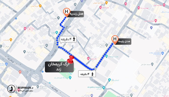 فاصله هتل زندیه و هتل پارسه تا ارگ کریم خان به صورت پیاده
