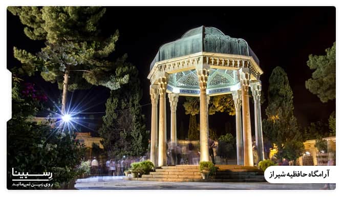 آرامگاه حافظیه شیراز آرامگاه حافظیه شیراز