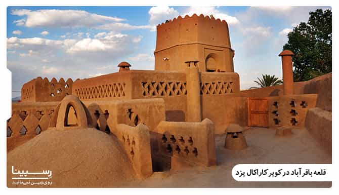 قلعه باقرآباد یزد قلعه باقرآباد یزد