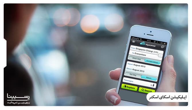 صفحه اصلی اپلیکیشن اسکای اسکنر صفحه اصلی اپلیکیشن اسکای اسکنر