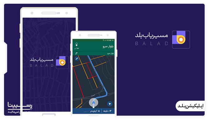 صفحه اصلی اپلیکیشن بلد صفحه اصلی اپلیکیشن بلد