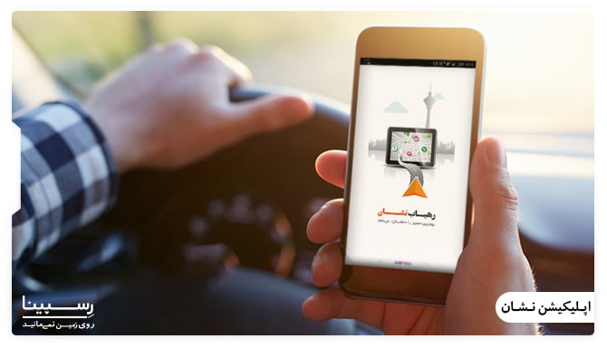 صفحه اول اپلیکیشن نشان صفحه اول اپلیکیشن نشان