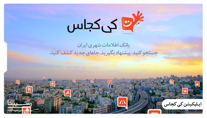 صفحه اول اپلیکیشن کی کجاس صفحه اول اپلیکیشن کی کجاس