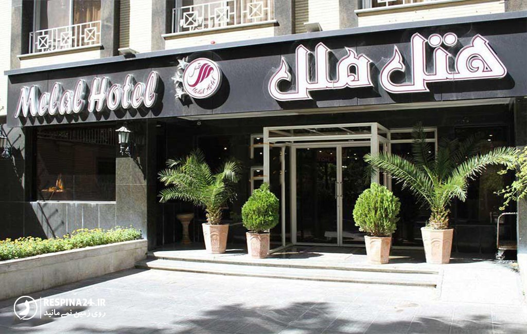 سردر هتل ملل اصفهان