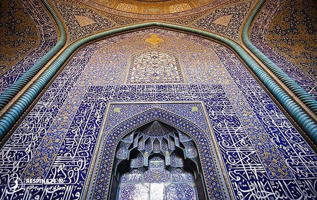آیات قرآنی و مقرنس کاری ورودی مسجد شیخ لطف الله