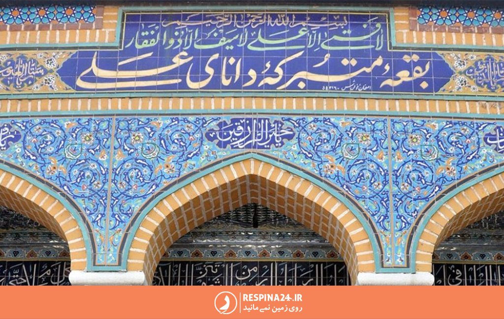 سر در ورودی بقعه متبرکه دانای علی رشت در محله چمارسرا