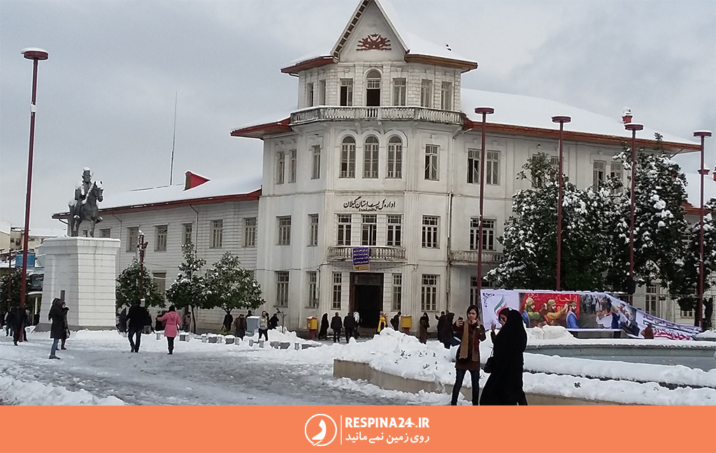 اداره پست میدان شهرداری رشت در فصل زمستان