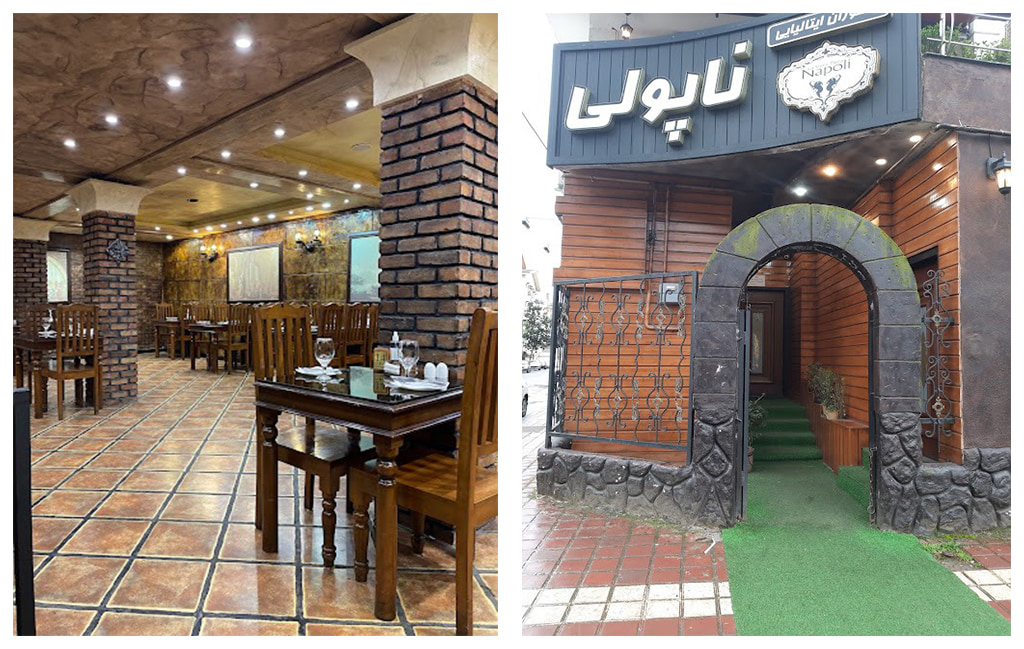 تصویر سر در و محیط رستوران ایتالیایی ناپولی