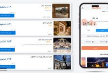 نمونه از عکس های سایت رسپینا که بهترین سایت رزرو هتل ارزان است
