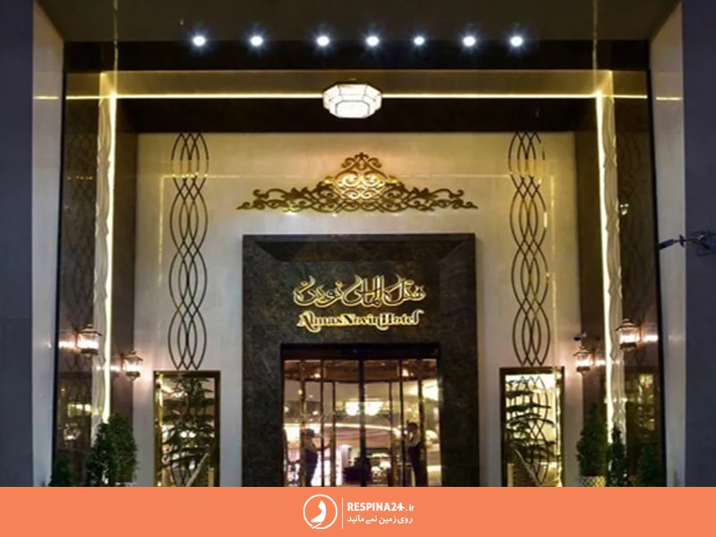 تصویر سر در ورودی هتل الماس نوین مشهد