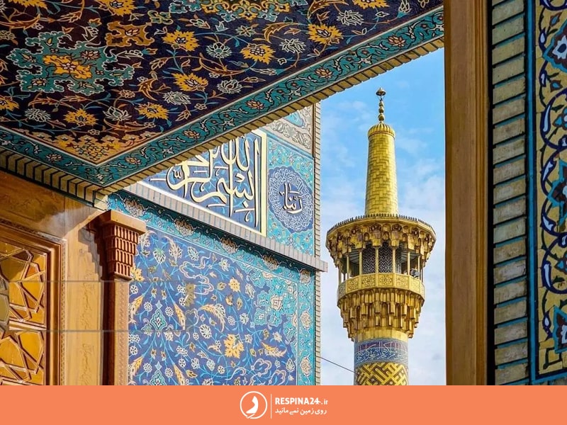 گنبد امام رضا