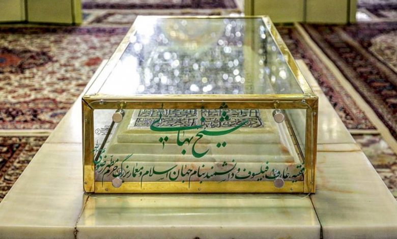 آرامگاه شیخ بهایی